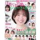 リアルオーダーヘアブックほめられ可愛いショート＆ボブ（晋遊舎ムック） [ムックその他]