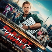 ブレット・トレイン オリジナル・サウンドトラック