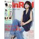 In Red （イン レッド） 2022年 08月号 [雑誌]