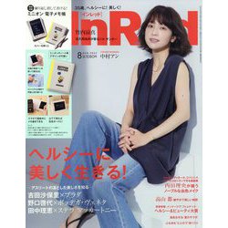 In Red （イン レッド） 2022年 08月号 [雑誌]