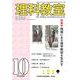 理科教室2022年10月号(理科教室) [全集叢書]