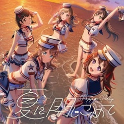 Poppin'Party／夏に閉じこめて