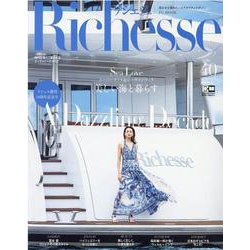 Richesse No.40（2022 SUMMER）（FG MOOK） [ムックその他]