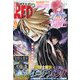 チャンピオン RED (レッド) 2022年 09月号 [雑誌]