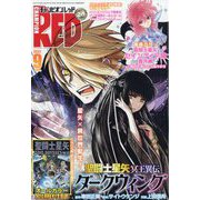 チャンピオン RED (レッド) 2022年 09月号 [雑誌]
