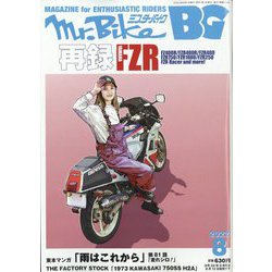 ヨドバシ.com - Mr.Bike (ミスターバイク) BG (バイヤーズガイド) 2022