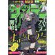 週刊少年サンデー 2022年 7/20号 [雑誌]