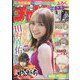 週刊少年チャンピオン 2022年 8/4号 [雑誌]