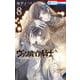 ヴァンパイア騎士 memories 8(花とゆめコミックス) [コミック]
