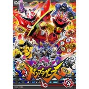 暴太郎戦隊ドンブラザーズ VOL.4 (スーパー戦隊シリーズ)
