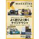 K MAGAZINE Vol.14（GEIBUN MOOKS） [ムックその他]