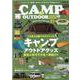 CAMP＆OUTDOOR最旬GOODS CATALOG 20（M.B.MOOK） [ムックその他]