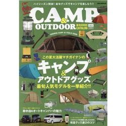 CAMP＆OUTDOOR最旬GOODS CATALOG 20（M.B.MOOK） [ムックその他]