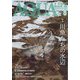 アクアライフ 2022年 08月号 [雑誌]