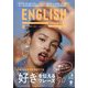 ENGLISH JOURNAL (イングリッシュジャーナル) 2022年 08月号 [雑誌]