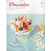 The Ikenobo (ざ・いけのぼう) 2022年 08月号 [雑誌]