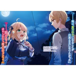 ヨドバシ.com - 転生王女と天才令嬢の魔法革命〈5〉(富士見