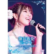 藤井香愛コンサート～中野より愛を込めて～第二章