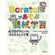 Scratchであそぶ機械学習―AIプログラミングのかんたんレシピ集 [単行本]