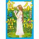 不倫食堂 21(ヤングジャンプコミックス) [コミック]