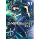怨み屋本舗 WORST 20(ヤングジャンプコミックス) [コミック]