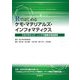 Rではじめるケモ・マテリアルズ・インフォマティクス―プログラミング・ノックで基礎を完全習得 [単行本]