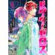 ドクターゼロス 4 ～スポーツ外科医・野並社の情熱～(ヤングジャンプコミックス) [コミック]