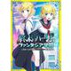 終末のハーレム ファンタジア学園 3(ヤングジャンプコミックス) [コミック]