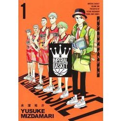 インペリアルバスケット 1(ヤングジャンプコミックス) [コミック]