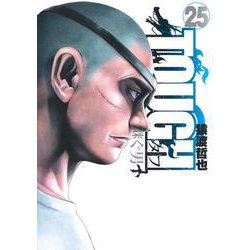 ヨドバシ.com - TOUGH 龍を継ぐ男 25(ヤングジャンプコミックス