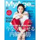 MyAge 2022 夏号 [ムックその他]