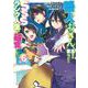 善人おっさん、生まれ変わったらSSSランク人生が確定した 6(ヤングジャンプコミックス) [コミック]