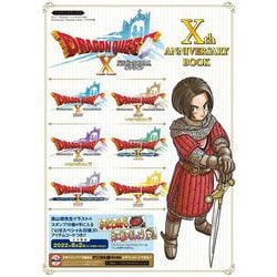 ドラゴンクエスト10オンライン―10th ANNIVERSARY BOOK(Vジャンプブックス) [単行本]