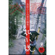 文藝 2022年 08月号 [雑誌]