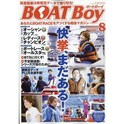 Boat Boy （ボートボーイ） 2022年 08月号 [雑誌]