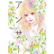 アンサー 4(マーガレットコミックス) [コミック]
