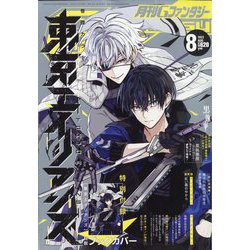 Gファンタジー 2022年 08月号 [雑誌]