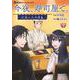 今夜、寿司屋で。 2 ～至福の日本酒～(集英社ホームコミックス) [コミック]