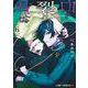口が裂けても君には 6(ジャンプコミックス) [コミック]
