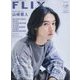 FLIXPLUS 2022年 08月号 [雑誌]