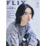 FLIXPLUS 2022年 08月号 [雑誌]