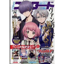 ブシロード 2022年 08月号 [雑誌]