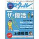 マクール 2022年 08月号 [雑誌]