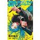 SAKAMOTO DAYS 8(ジャンプコミックス) [コミック]