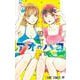 アオのハコ 6(ジャンプコミックス) [コミック]