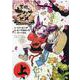 天穂のサクナヒメ 上（ヒーローズコミックス） [コミック]