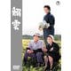 鰯雲 [DVD]