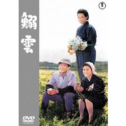 鰯雲 [DVD]