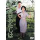 ある日わたしは [DVD]