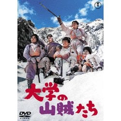 大学の山賊たち [DVD]